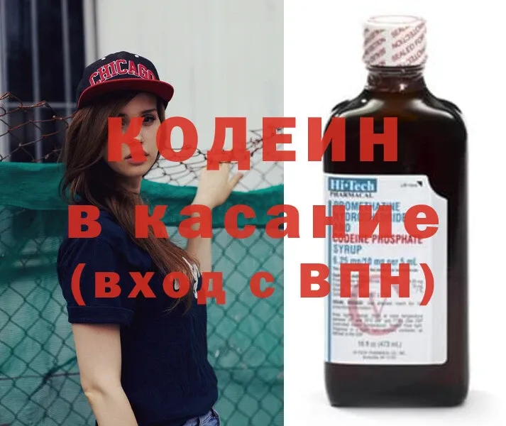 Кодеиновый сироп Lean Purple Drank  Гусиноозёрск 