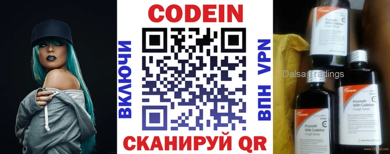 Кодеин Purple Drank  Гусиноозёрск 