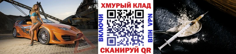 Героин Heroin  ссылка на мегу зеркало  Гусиноозёрск 