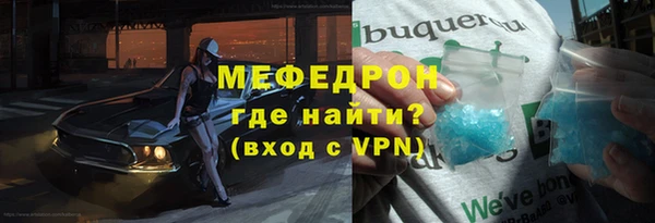 мефедрон Вяземский