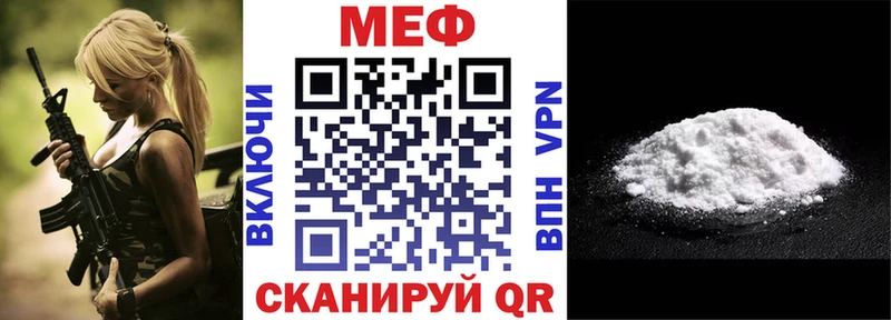 Меф  Гусиноозёрск