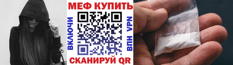 Меф mephedrone закладка Гусиноозёрск