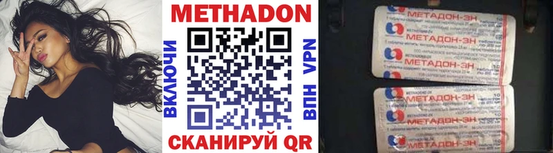 хочу Гусиноозёрск Метадон мёд